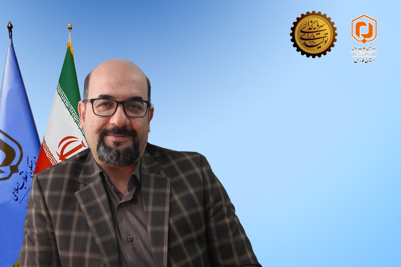 کسب رتبه نخست کشوری حساب ۱۰۰ امام (ره) بنیاد مسکن انقلاب اسلامی استان فارس