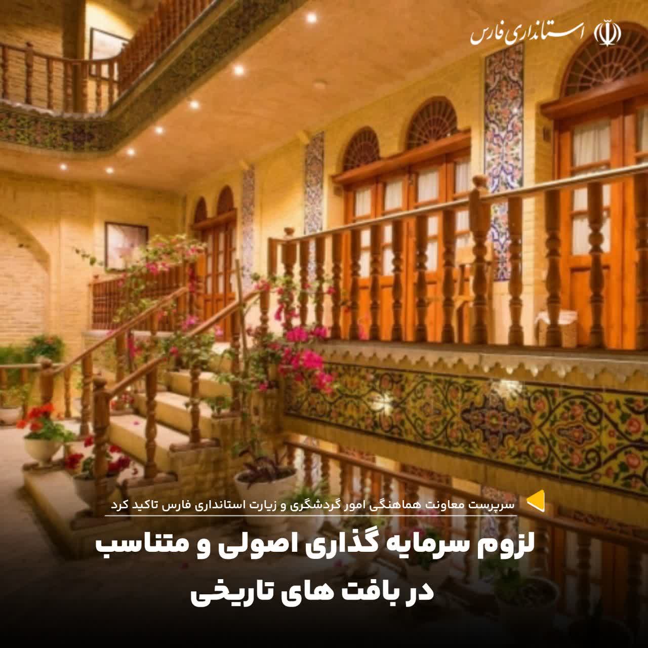 فزایش ماندگاری مسافران نوروزی با گشوده شدن درهای ۵ بنای شاخص تاریخی فارس در روز طبیعت