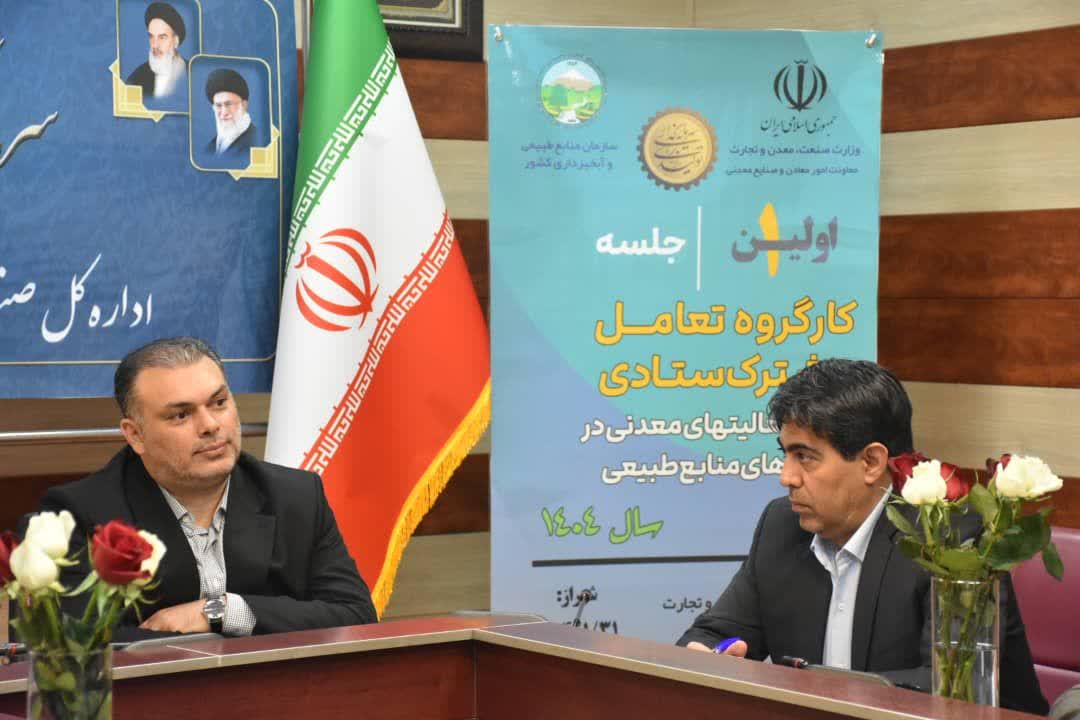 اکتشاف ۴۳ هزار کیلومتر مربع پهنه معدنی توسط سازمان ایمیدرو در فارس