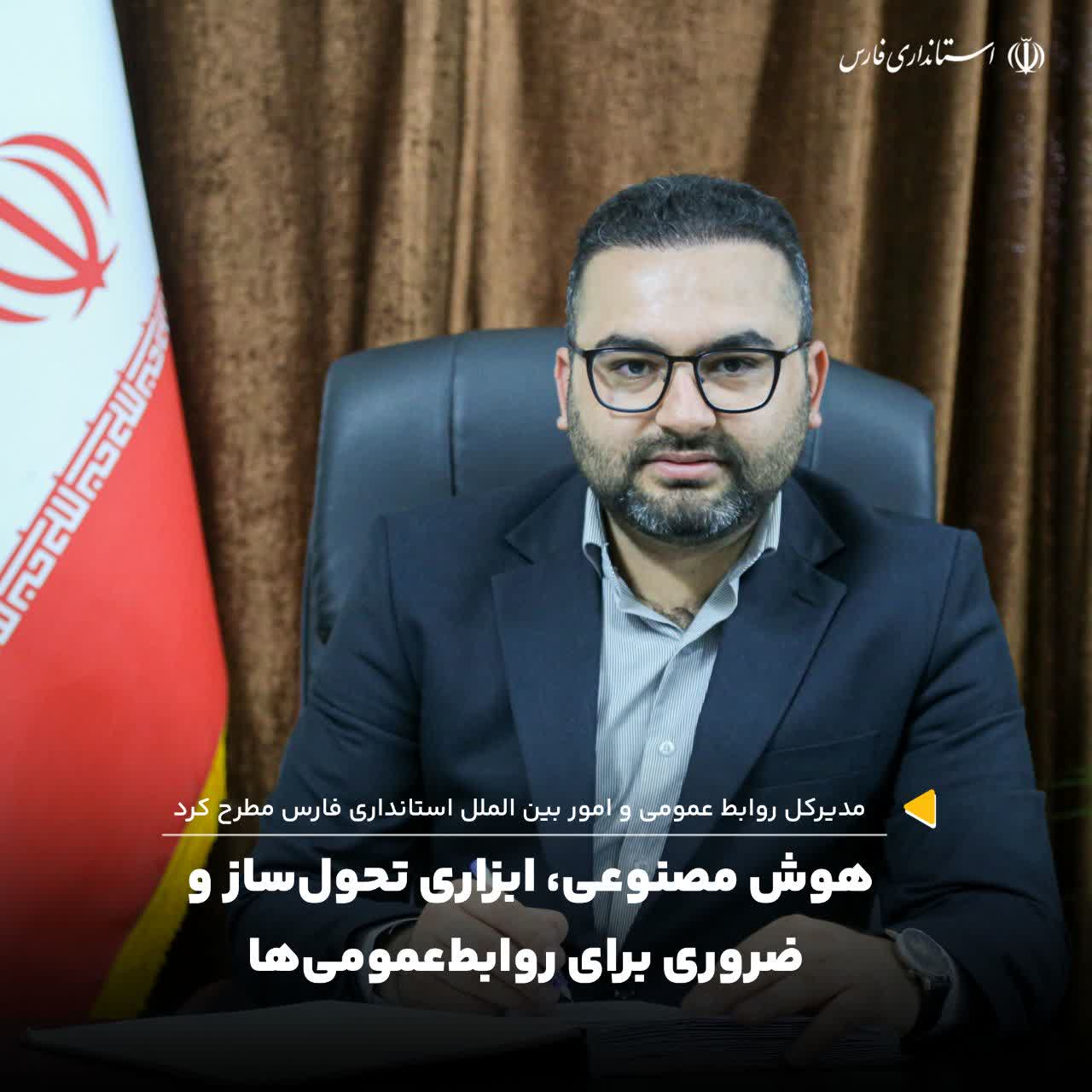 هوش مصنوعی، ابزاری تحولساز و ضروری برای روابطعمومیها