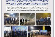 از تلفیق همت، اعتماد و هنر مهندسی ایرانی در خط ۳ مترو تا دوبرابر شدن ظرفیت حمل‌ونقل عمومی تا پایان ۱۴۰۶