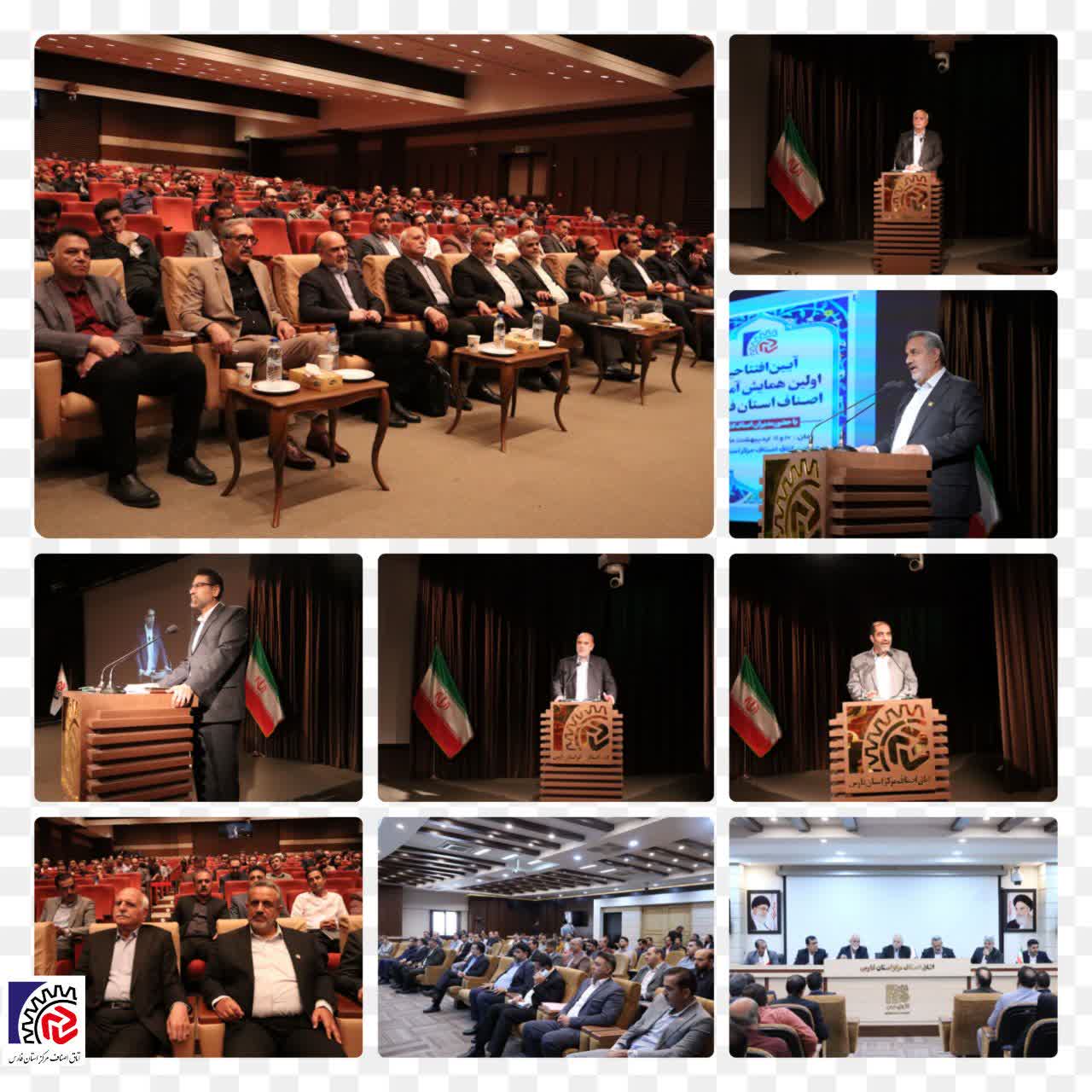 برگزاری همایش آموزشی اصناف استان فارس به همراه کارگاه های آموزشی تخصصی حقوقی و بازرسی