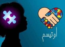 افتتاح باغ اوتیسم در شیراز؛ فضایی امن و حمایتی برای کودکان و خانواده‌ها