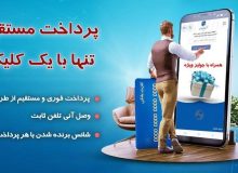 برای جلوگیری از قطع تلفن، قبوض به‌روز را از سایت شرکت مخابرات پرداخت کنید