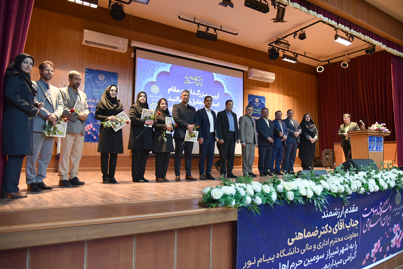 برگزاری آیین بزرگداشت مقام استاد و تجلیل از اساتید دانشگاه پیامنور فارس