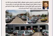 تمدید معاینه فنی خودروها در شیراز تا ۲۰ تیرماه