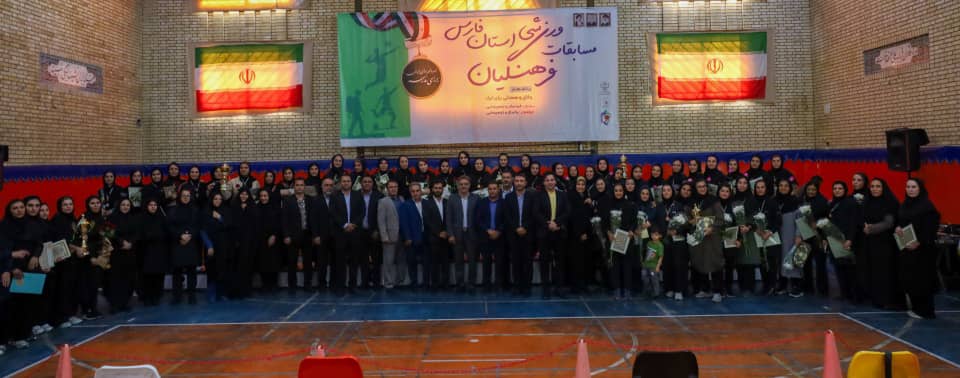 پایان رقابت های والیبال بانوان فرهنگی استان فارس