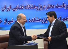 انعقاد تفاهم نامه همکاری اداره کل صنعت، معدن و تجارت استان فارس و‌‌‌ پژوهشگاه فضایی ایران