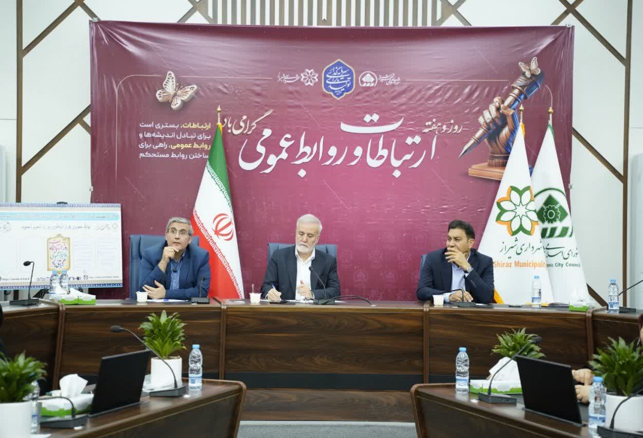 آیین تجلیل از نقش‌آفرینان روابط عمومی شهرداری شیراز برگزار شد