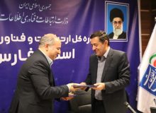 استفاده از فناوری فضایی در مرکز پایش هوشمند کشاورزی فارس