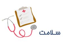 بیماری سرخک را بیشتر بشناسیم
