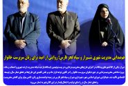 راه اندازی بیش از ۵ مرکز عرضه محصولات تولیدی زنان سرپرست خانوار در مناطق یازده گانه شیراز