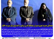 راه اندازی بیش از ۵ مرکز عرضه محصولات تولیدی زنان سرپرست خانوار در مناطق یازده گانه شیراز