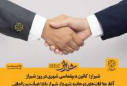 شیراز؛ کانون دیپلماسی شهری در روز شیراز/ آغاز ملاقات‌های دوجانبه شهردار شیراز با ۱۵ هیأت بین‌المللی