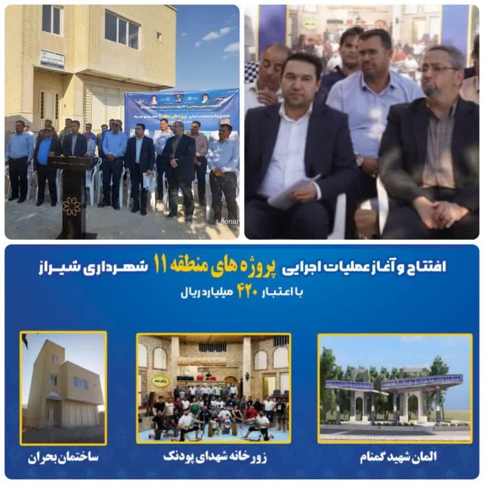 افتتاح پنج پروژه عمرانی در شهرداری منطقه ۱۱