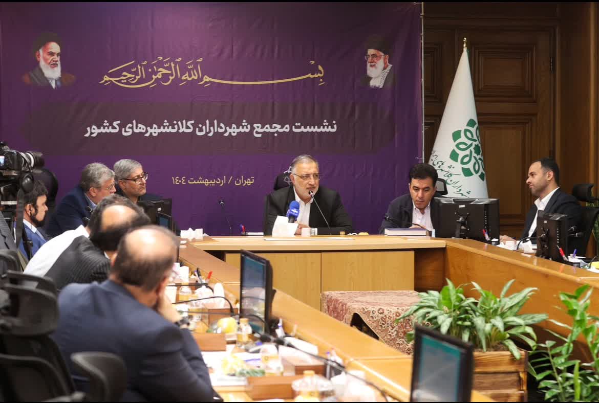 تأکید بر همکاری شهرداری‌ها و دولت برای ارتقای خدمات شهری و پاسخ به مطالبات مردم