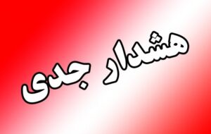 هر ایرانی یک رادار هر ایرانی یک پدافند