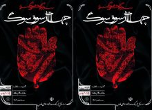 «چهارسوقِ سوگ» در مقابل تالار حافظ/ سوگواره فرهنگی و هنری شیراز آغاز شد    