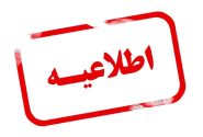 حمله رژیم صهیونیستی به یکی از مراکز نظامی شیراز 
