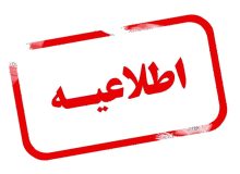 اقدامات ستاد مدیریت بحران دانشگاه علوم پزشکی شیراز تبیین شد 