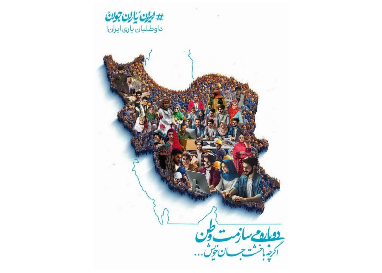 دریافت کمک در شرایط بحران کنونی از طریق سایت جوان پلاس
