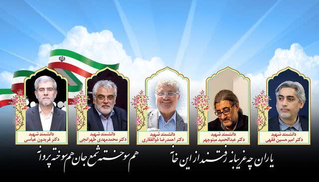 انرژی هستهای میراث ماندگار شهداست / صهیونیستها از توسعه علمی ایران وحشت دارند