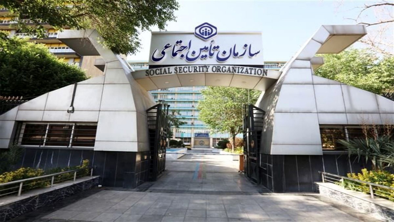 ارائه ۵ هزار میلیارد تومان خدمات ماهانه توسط تأمین اجتماعی فارس