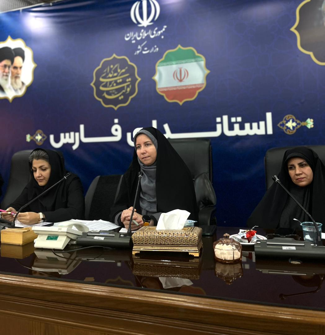 برگزاری نخستین نشست کارگروه دائمی دختران نوجوان و جوان با حضور مدیر کل امور بانوان استانداری فارس