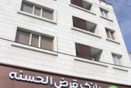 رشد بیش از ۶۵ درصدی پرداخت تسهیلات غیرحضوری در بانک قرض الحسنه مهر ایران استان فارس 