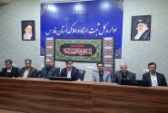 برگزاری پنجمین دوره انتخابات هیأت مدیره کانون سردفتران و دفتریاران دفاتر اسناد رسمی فارس 