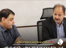 رایزنی با نماینده مجلس شورای اسلامی برای تکمیل مجموعه فرهنگی و ورزشی کارگران فسا   