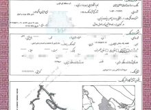 صدور سند ۱ هزار و ۲۰۰ هکتار سند مالکیت برای سد درودزن 