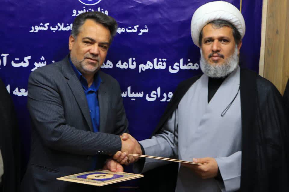 امضای تفاهمنامه سهساله همکاری برای ترویج فرهنگ صرفهجویی