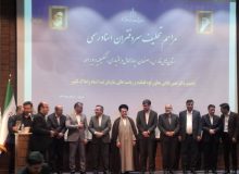تحلیف ۱۵۱ سردفتر اسناد رسمی چهار استان کشور در شیراز برگزار شد