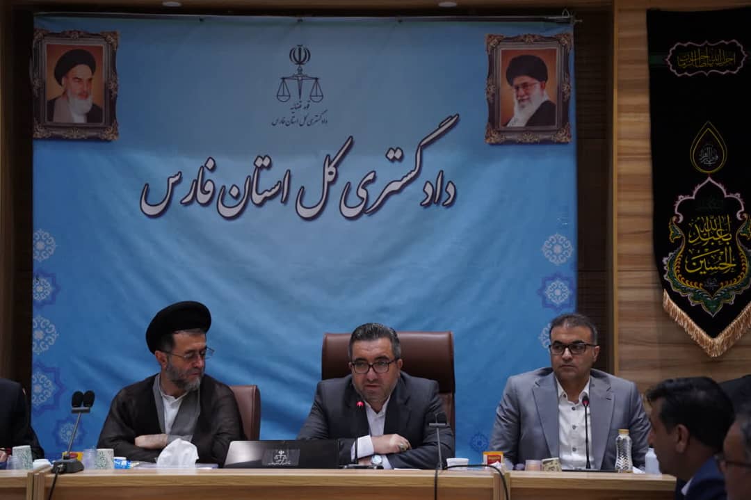 برگزاری جلسه شورای حفظ حقوق بیتالمال استان فارس با محوریت صیانت از اراضی و اجرای قانون ثبت رسمی معاملات