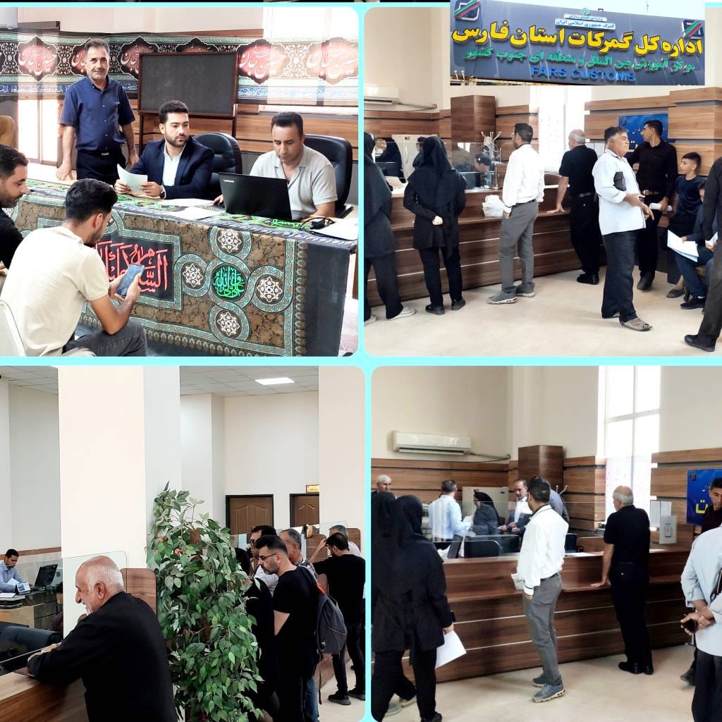 ۶۶۱ فقره پروانه گمرکی،مرتبط به موکبداران اربعین حسینی (ع) درگمرکات استان فارس ترخیص شد