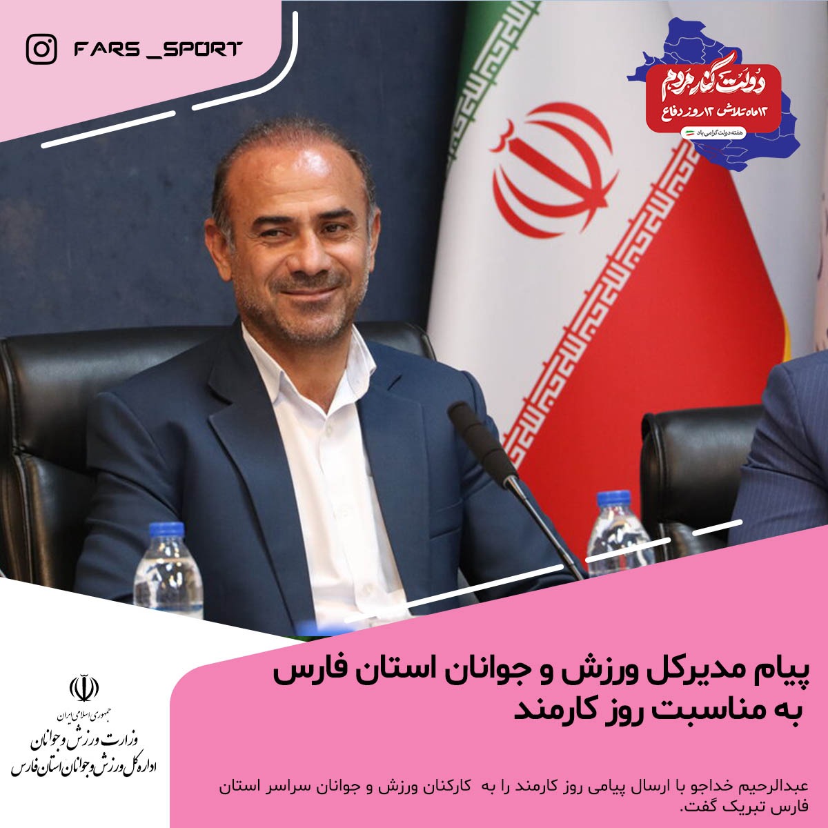 افتتاح ۴۰ پروژه ورزشی در هفته دولت