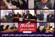برگزاری سومین رویداد جهادی زنان، سلامت خانواده و تعالی جامعه و میز خدمت به مناسبت هفته دولت در فارس 
