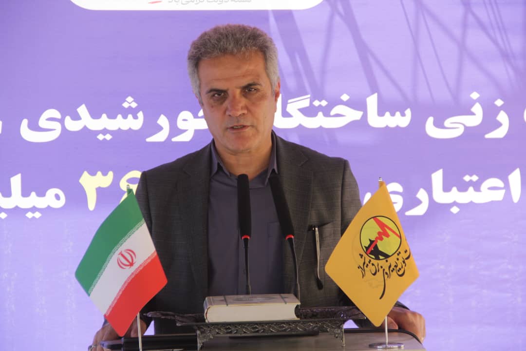 از تلاش فرماندار شیراز جهت رفع ناترازی های انرژی شهرستان شیراز تا کلنگزنی نیروگاه خورشیدی در شیراز