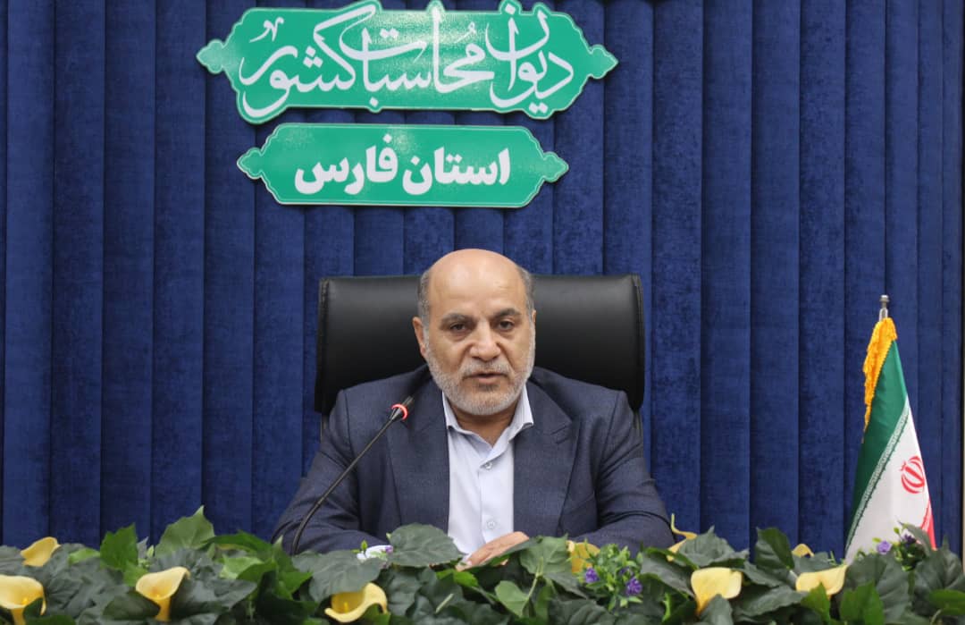 سرپرست دیوان محاسبات فارس منصوب شد