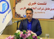 بحران آب در فارس