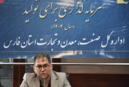 ثبت‌نام صادرکنندگان نمونه ملی ۱۴۰۴ در استان فارس آغاز شد