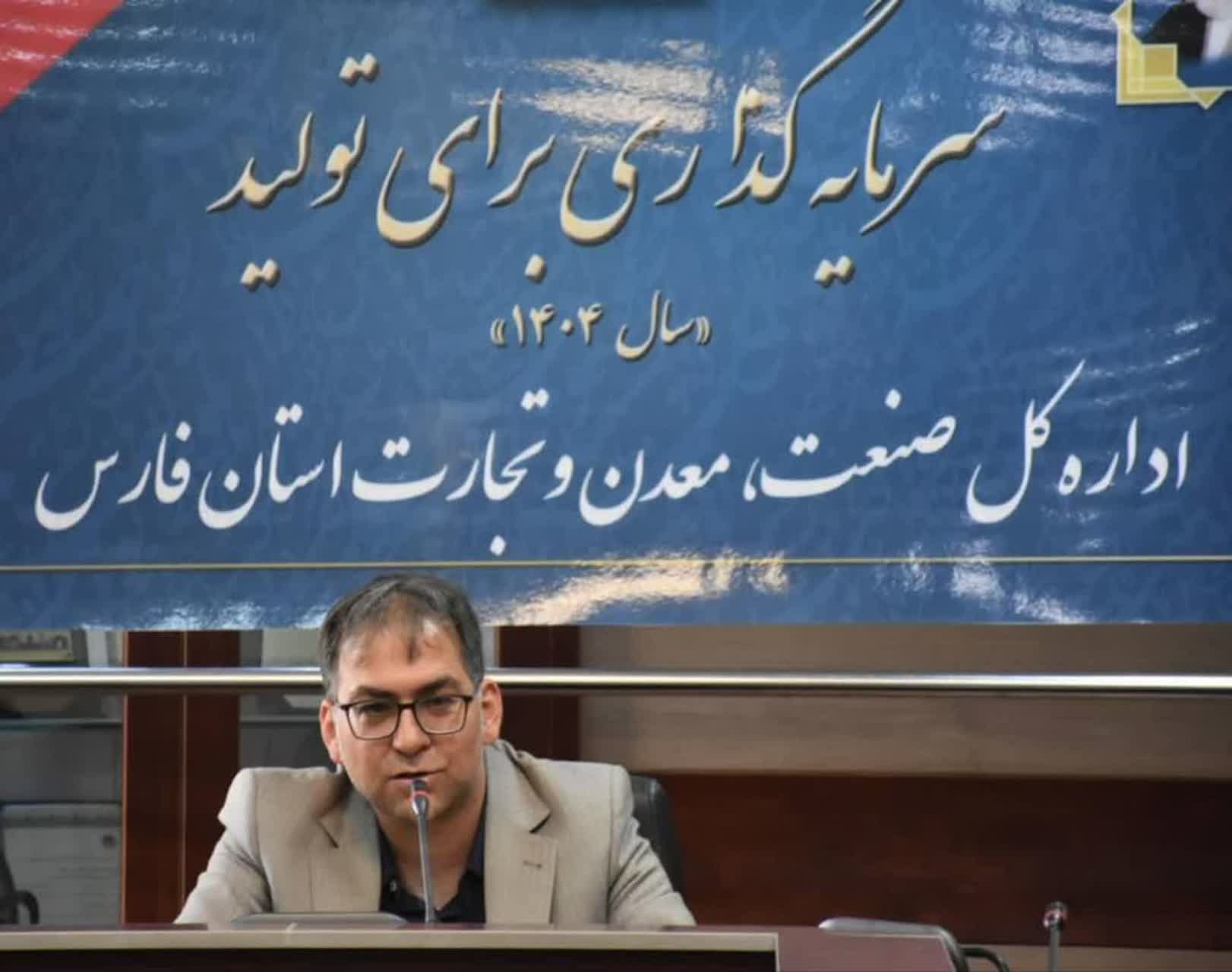 ثبت‌نام صادرکنندگان نمونه ملی ۱۴۰۴ در استان فارس آغاز شد