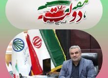 پیام تبریک رئیس سازمان مدیریت و برنامه ریزی استان فارس به مناسبت هفته دولت و روز کارمند