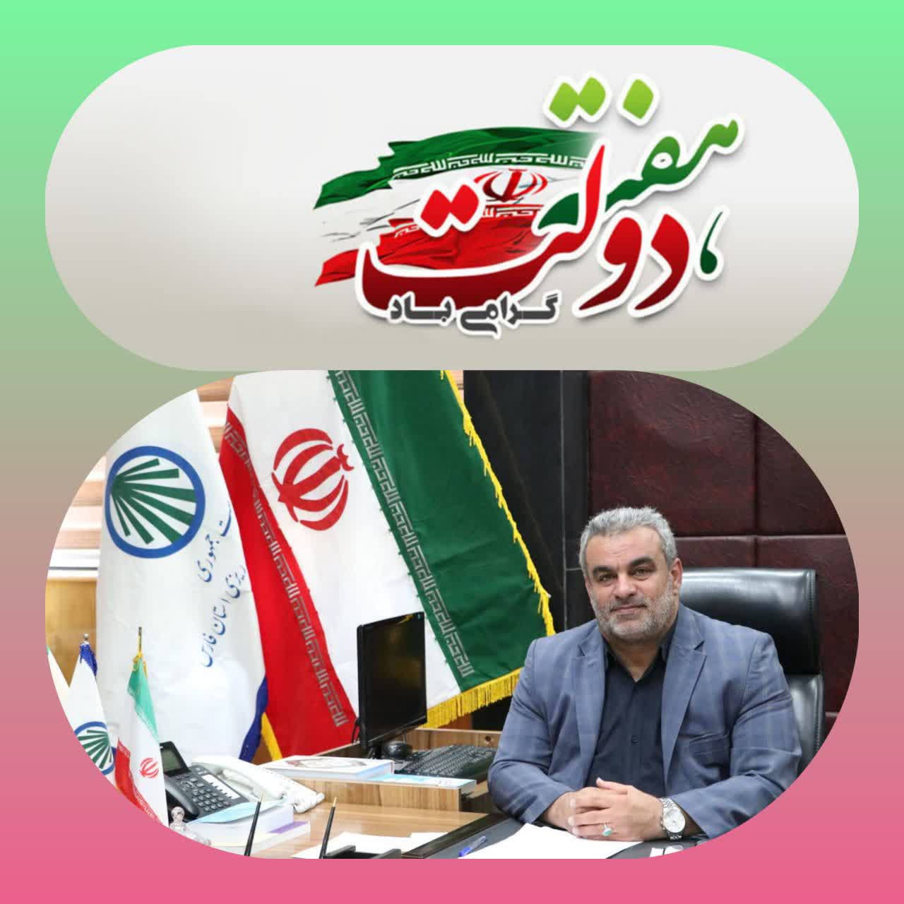 پیام تبریک رئیس سازمان مدیریت و برنامه ریزی استان فارس به مناسبت هفته دولت و روز کارمند