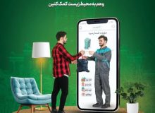 راه اندازی اپلیکشین بهروب در فارس