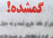 پرونده «سما جهانباز» دختر گمشده در شیراز منجر به صدور قرار نهایی شد/ کیفرخواست در روزهای آتی صادر می‌شود