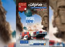 شیراز؛ جایی که فرهنگ ایران با جهان دست دوستی میدهد
