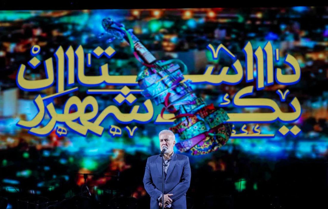 سمفونی شیراز نشان ماندگار هنری برای شهری با جایگاه جهانی/ طنین شکوهمند تاریخ و هنر؛ سمفونی شیراز متولد شد