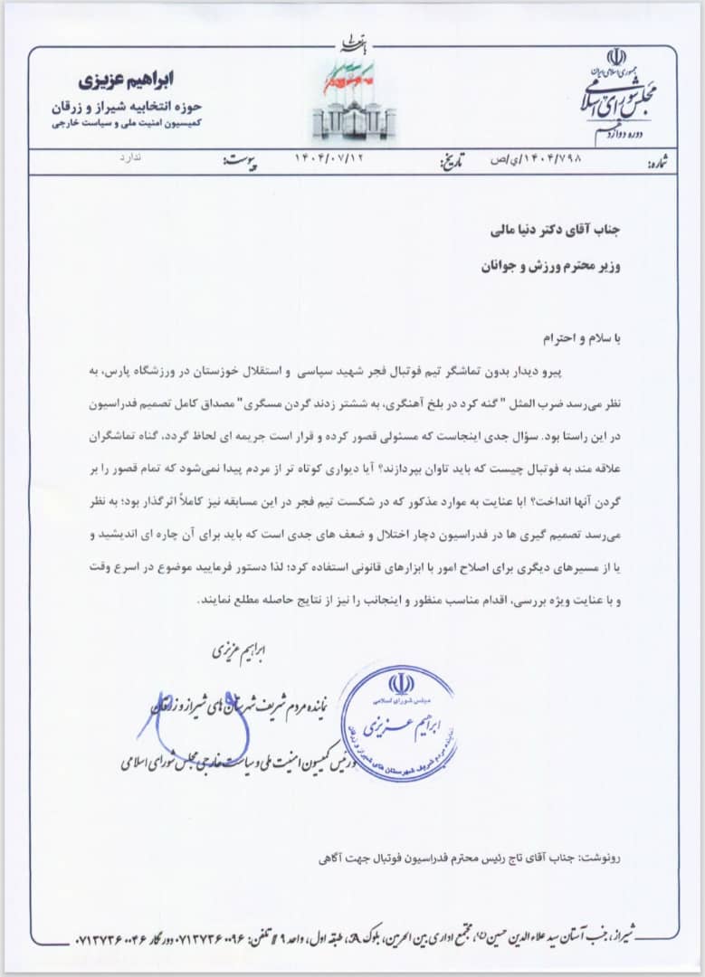گناه تماشاگران فجر چیست که باید تاوان قصورات احتمالی را بپردازند؟